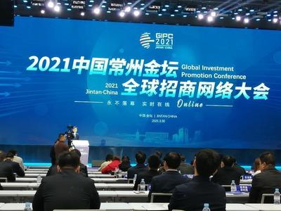 圍繞這六大重點(diǎn)領(lǐng)域,常州金壇向全球發(fā)布&ldquo;召集令&rdquo;